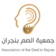 deafnajran.com